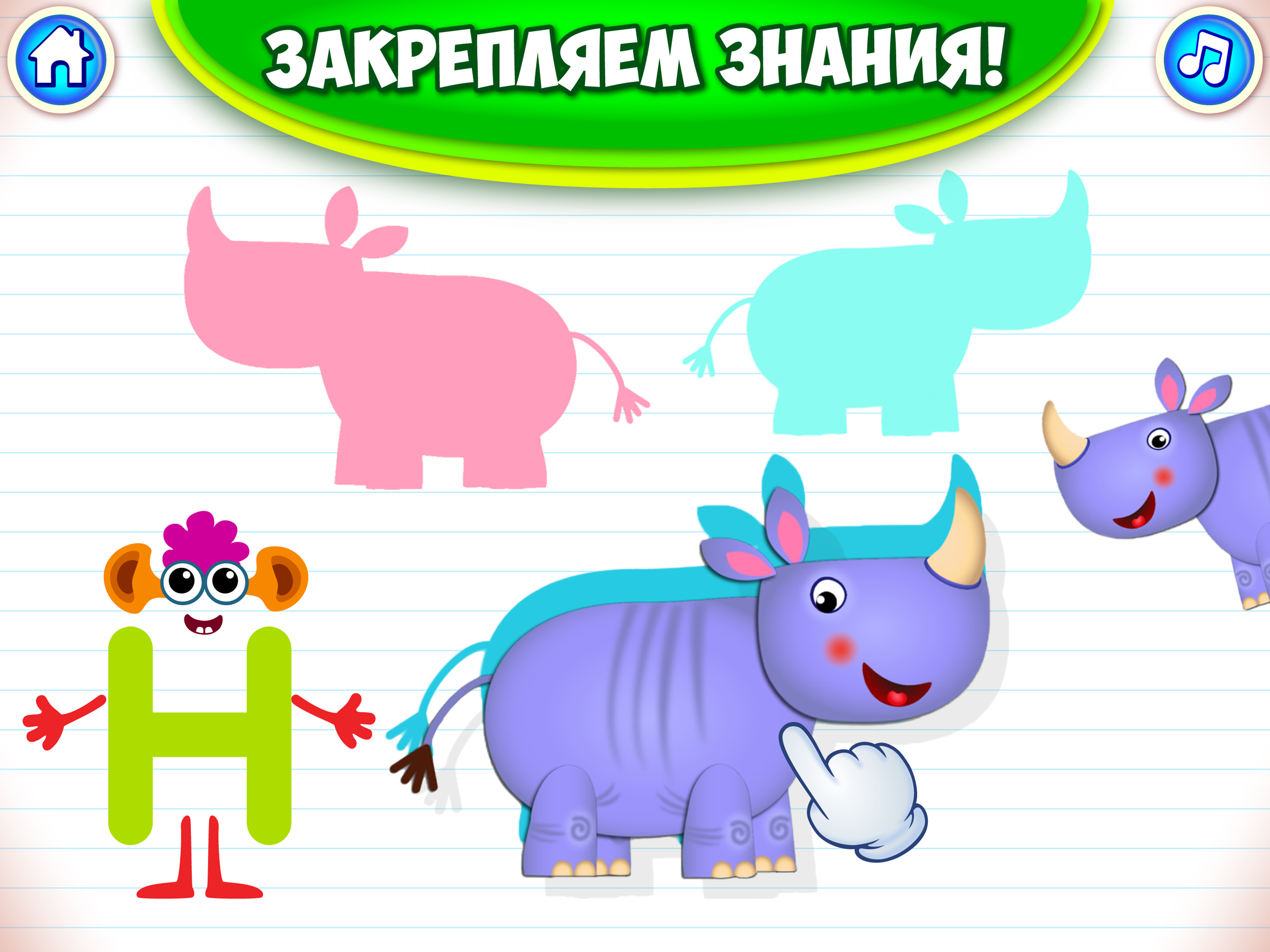 АБВ Развивающие Игры для Детей