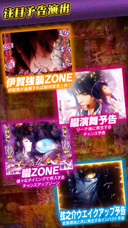 CRバジリスク～甲賀忍法帖～弦之介の章