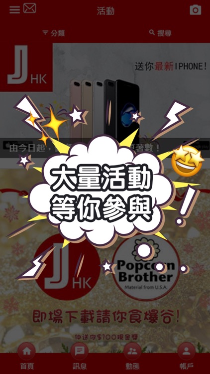 盡在香港 screenshot-3