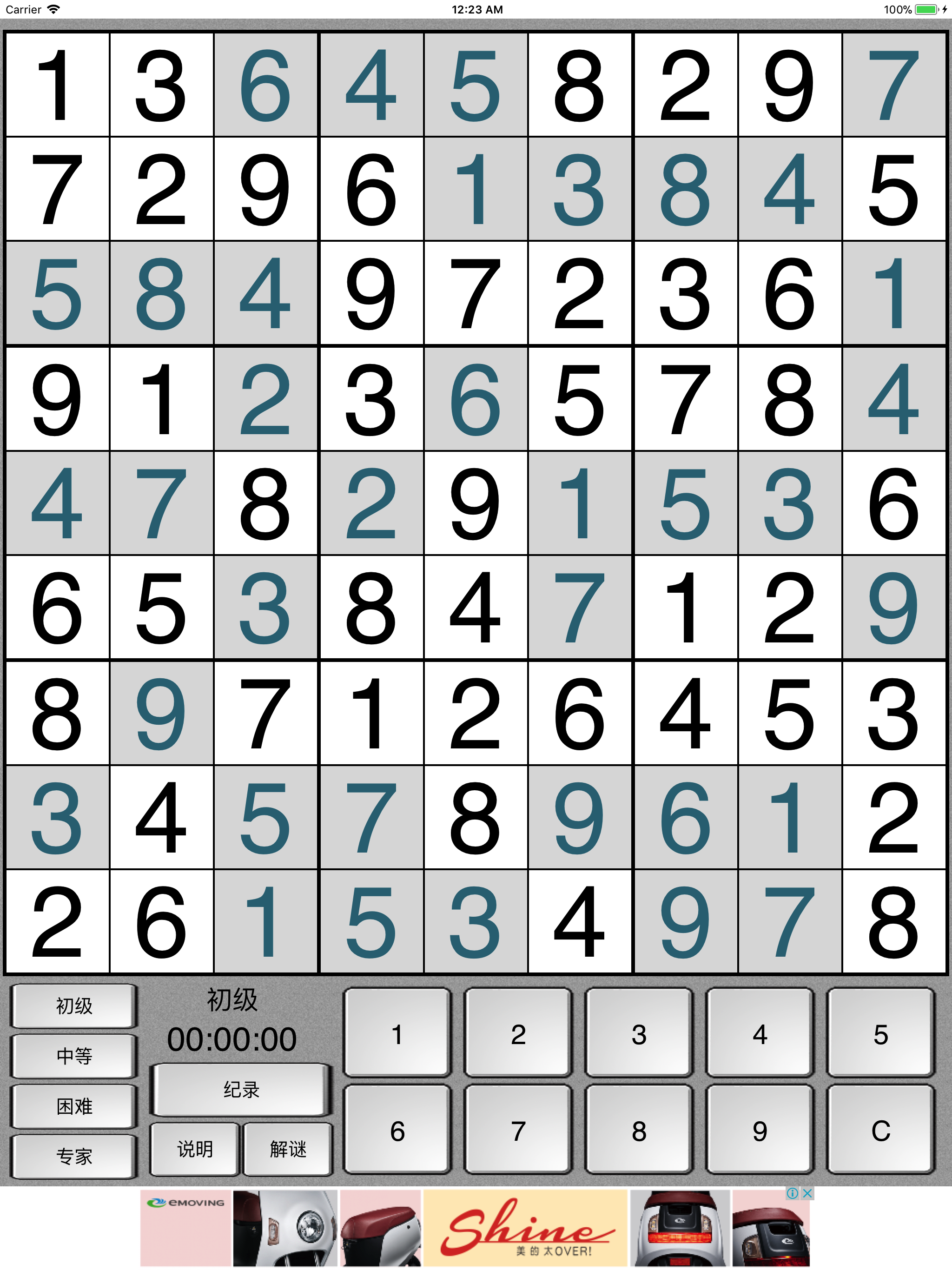 数字九宫格