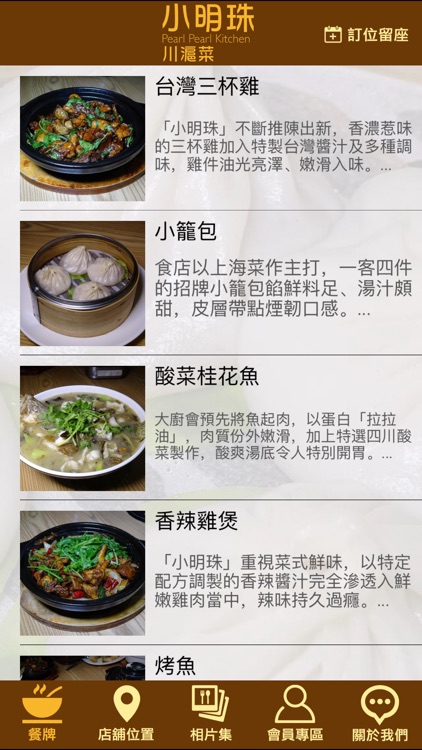 小明珠川滬菜 Pearl Pearl Kitchen