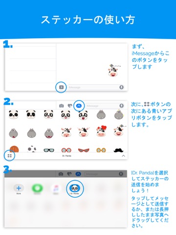 Dr. Panda ステッカーのおすすめ画像3