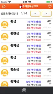 헤어인포 - 미용실 고객관리 프로그램 screenshot #4 for iPhone