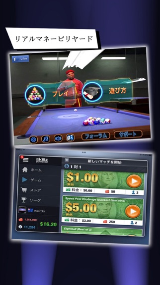 Pro Pool - Ultimate 8 Ballのおすすめ画像2