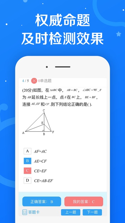 101课糖-初中英语高中数学在线学习通