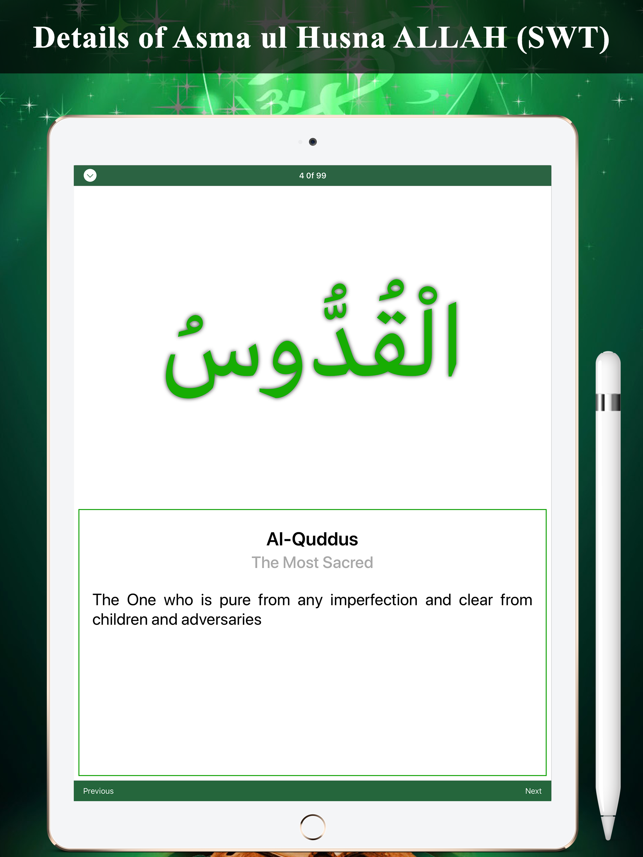 Al Asma Ul Husna - ALLAH (SWT) screenshot 10