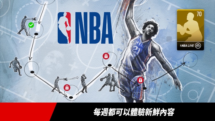 NBA LIVE: 勁爆美國職籃