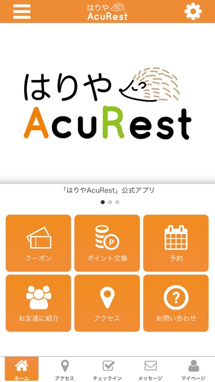 はりや AcuRest