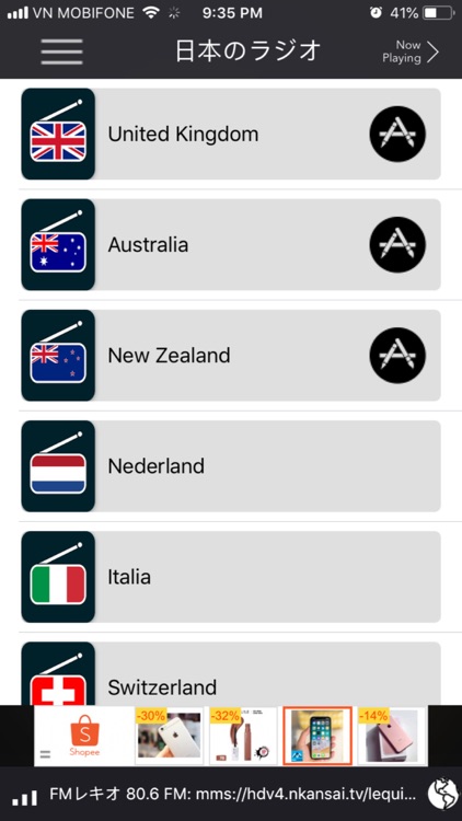 日本のラジオ局 screenshot-5