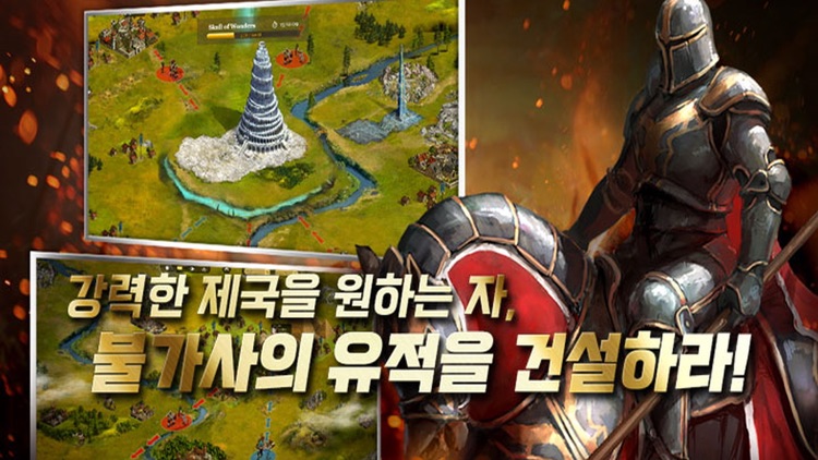 임페리아 온라인 screenshot-4