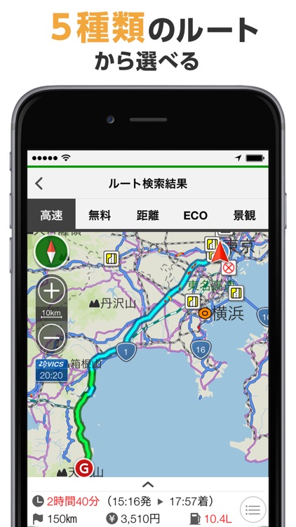 auの公式 カーナビ&渋滞情報 au助手席ナビ screenshot-3
