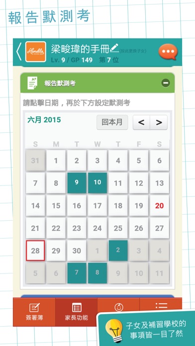 梓峰教育 screenshot 4