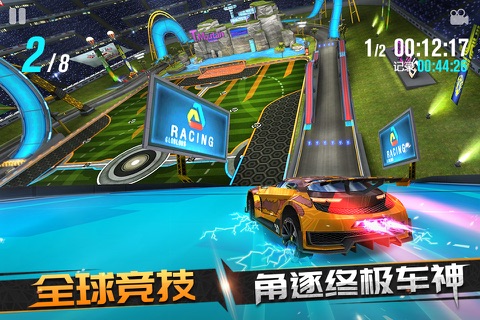 王牌飞车 screenshot 4