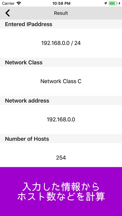 IPアドレス計算機