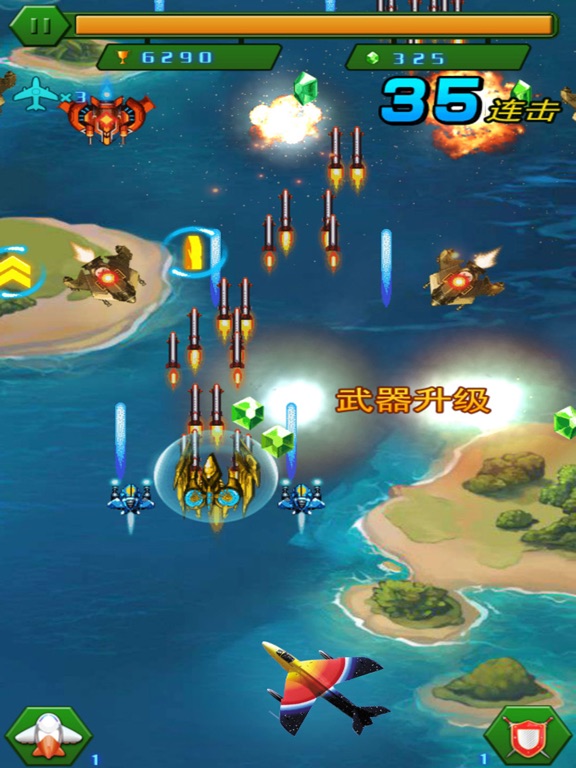 Screenshot #4 pour 飞机狂野之战-王者归来巅峰对决