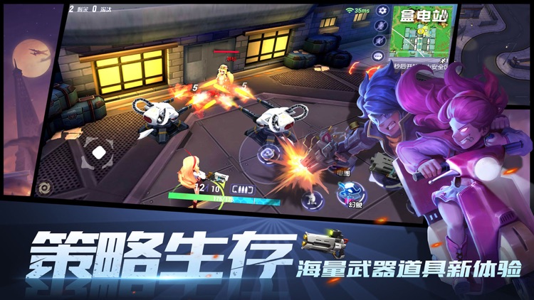 王牌猎手 screenshot-3