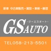 GS AUTO