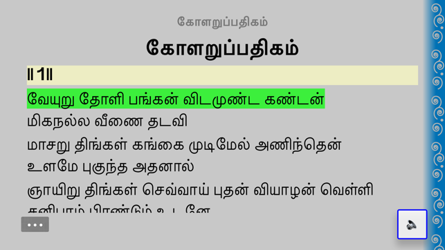 Padhigam(圖6)-速報App