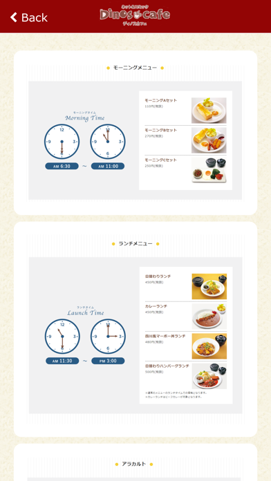ディノスカフェ screenshot 3