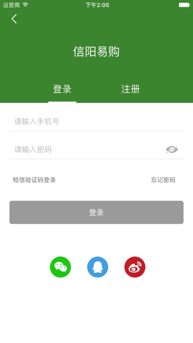 信阳易购 screenshot 3