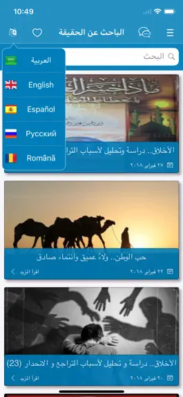 Game screenshot Truth Seeker الباحث عن الحقيقة hack