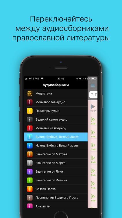Бытие: Библия, Ветхий Завет