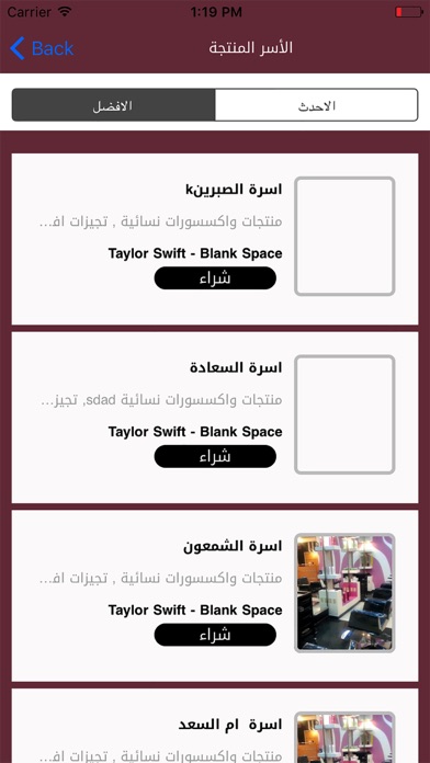 تطبيق حلم screenshot 2