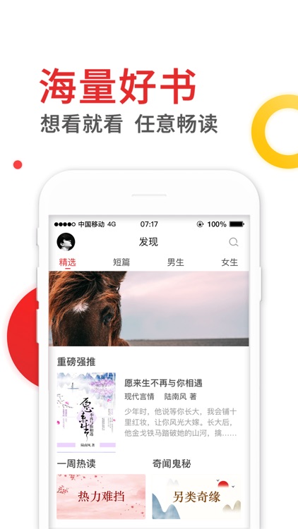 好看阅读