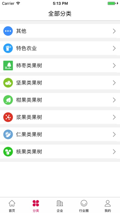 中国果树 screenshot 2