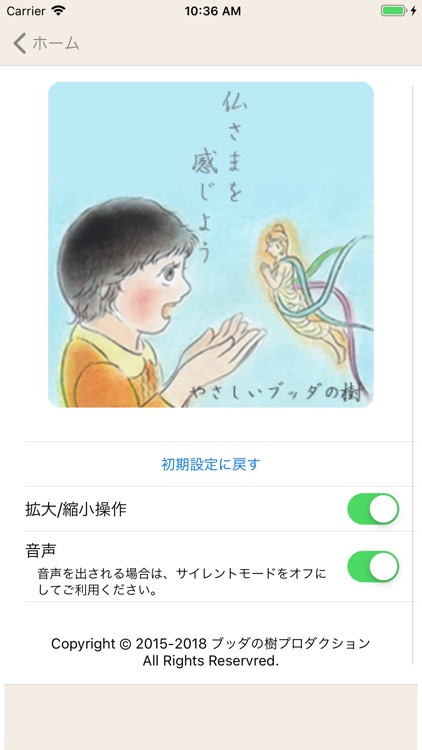 Jodo Shu screenshot-3