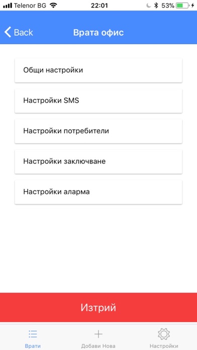 Screenshot #2 pour Solid Mobile Key