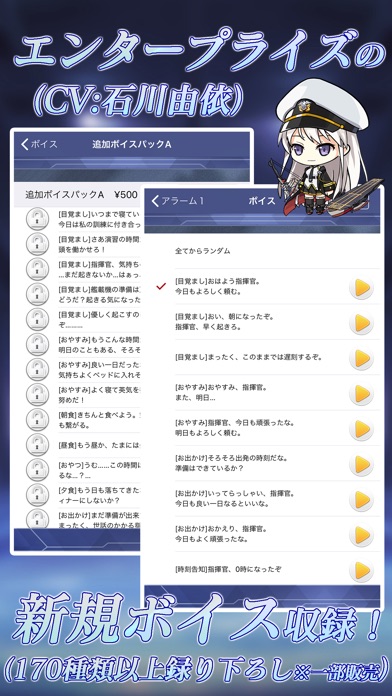 アズールレーン おはなしアラーム ～ エン... screenshot1