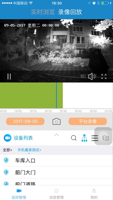 江苏千里眼 screenshot 3