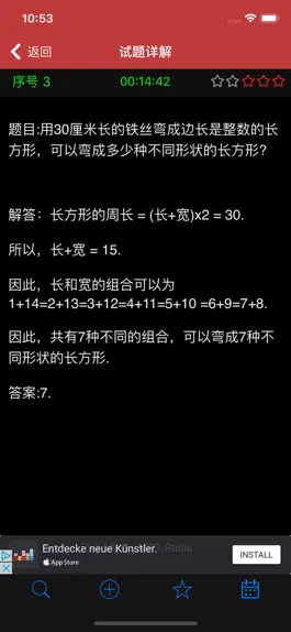 Game screenshot 三年级奥数 apk