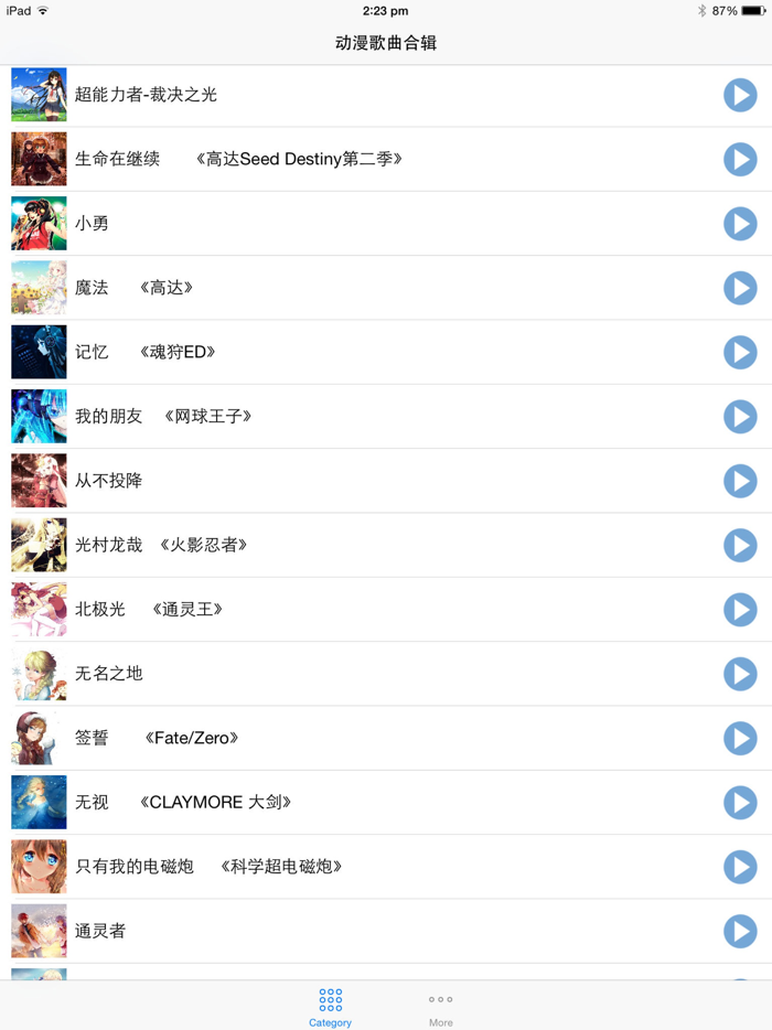 动漫歌曲集锦 日本经典高品质动漫音乐