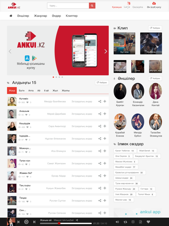 Screenshot #5 pour Ankui