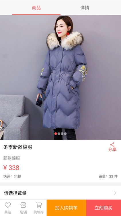 汇聚商城 screenshot-4