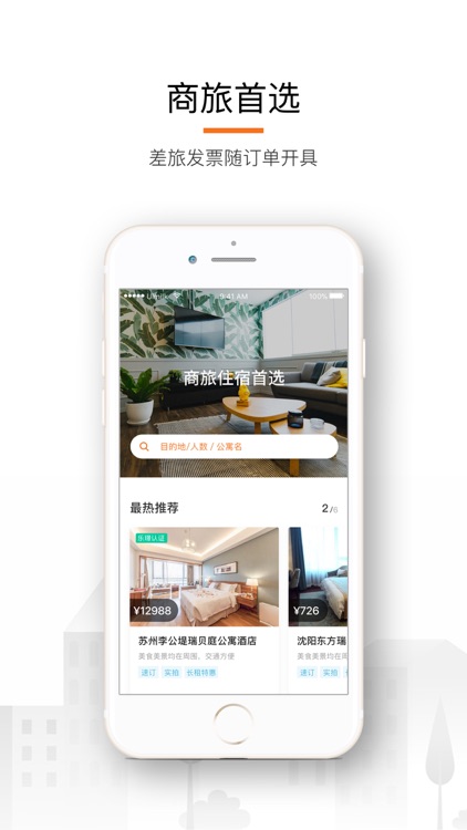 mamahome公寓预定