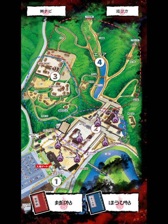 Screenshot #6 pour えさし藤原の郷～妖怪探し～