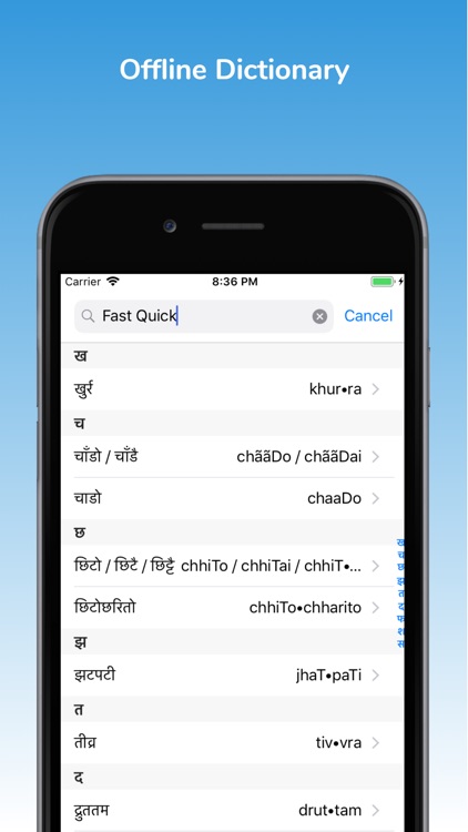 Nepali-English Dictionary screenshot-3