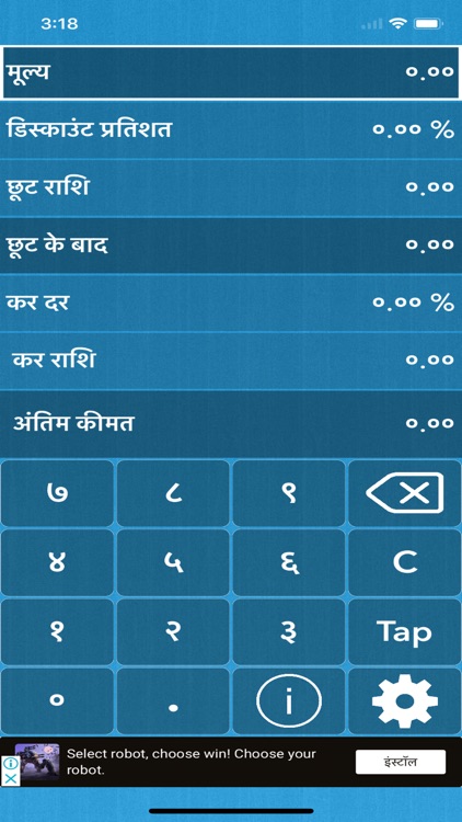 Discount|Tax screenshot-4