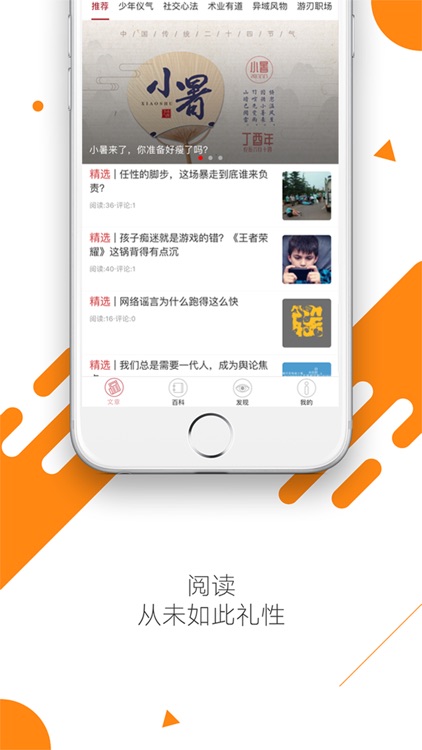 环球礼仪 screenshot-4