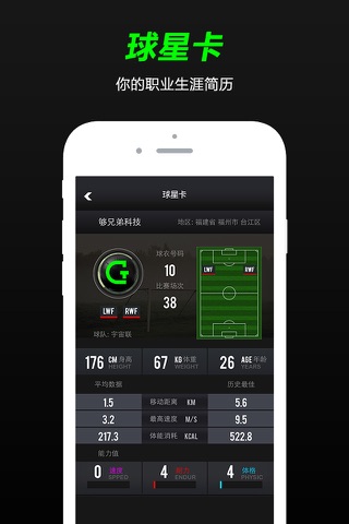 T-Goal Intl screenshot 3