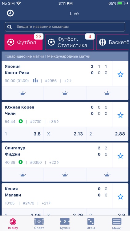 Фаворит Спорт ставки на спорт