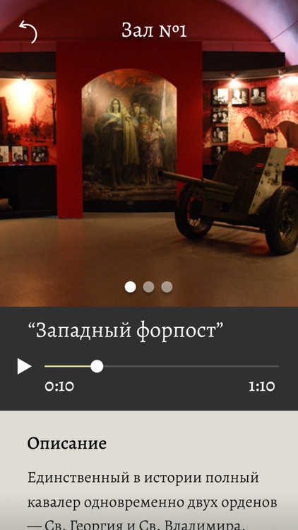 Брест AR screenshot-4