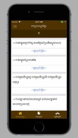 Game screenshot Khmer Riddles mod apk