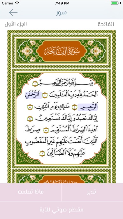 Manahel Al Mozon_مناهل المزن