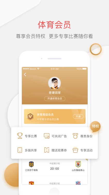 聚力体育-中超亚冠全场次高清直播 screenshot-4