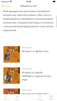 Книга iphone screenshot 2