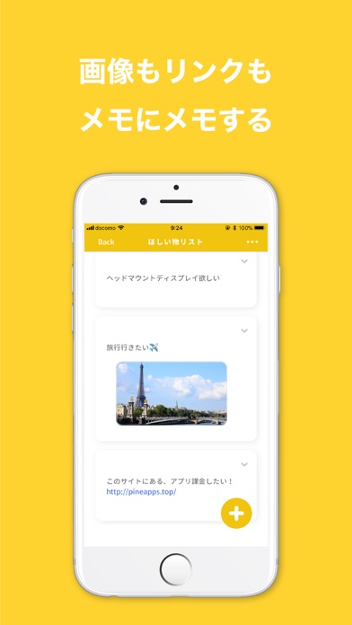 メモできる可愛いtodoリストsparky Iphoneアプリ Applion